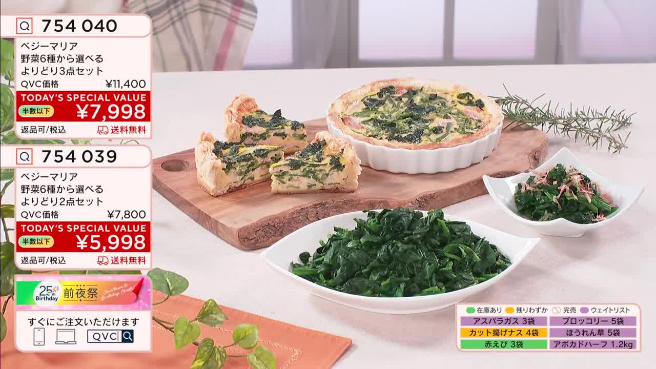 A whole quiche sits on a wooden board, with three slices already cut and arranged beside it. A large bowl of bright green spinach is in front, and a smaller dish of spinach with toppings is to the right.