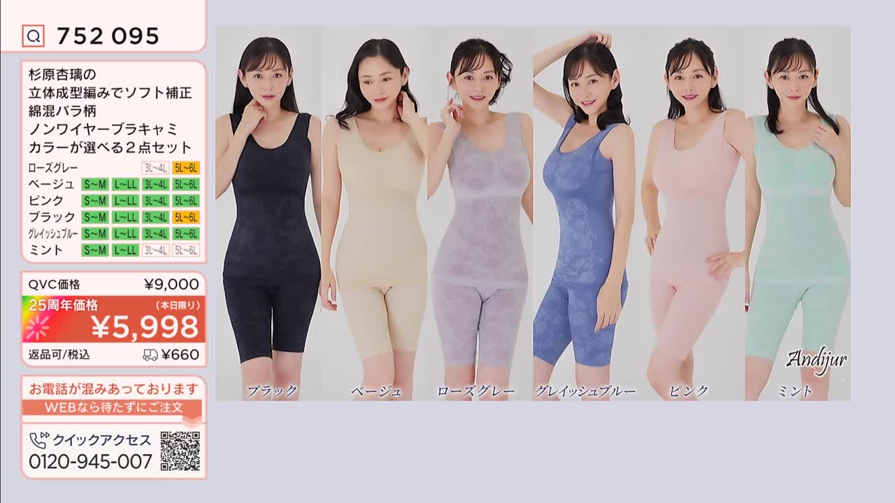 Five women stand in a line, each wearing a different colored, form-fitting one-piece garment. The QVC pricing information is displayed prominently on the left. Five women stand in a line, each wearing a different colored, form-fitting one-piece garment. The QVC pricing information is displayed prominently on the left.