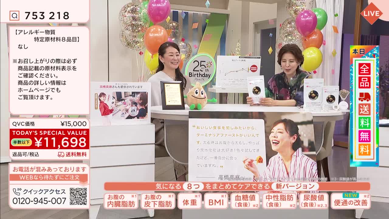 Two women are presenting a product on a Japanese QVC broadcast. Balloons and a "25th Birthday" graphic suggest a celebratory atmosphere. Two women are presenting a product on a Japanese QVC broadcast. Balloons and a "25th Birthday" graphic suggest a celebratory atmosphere.