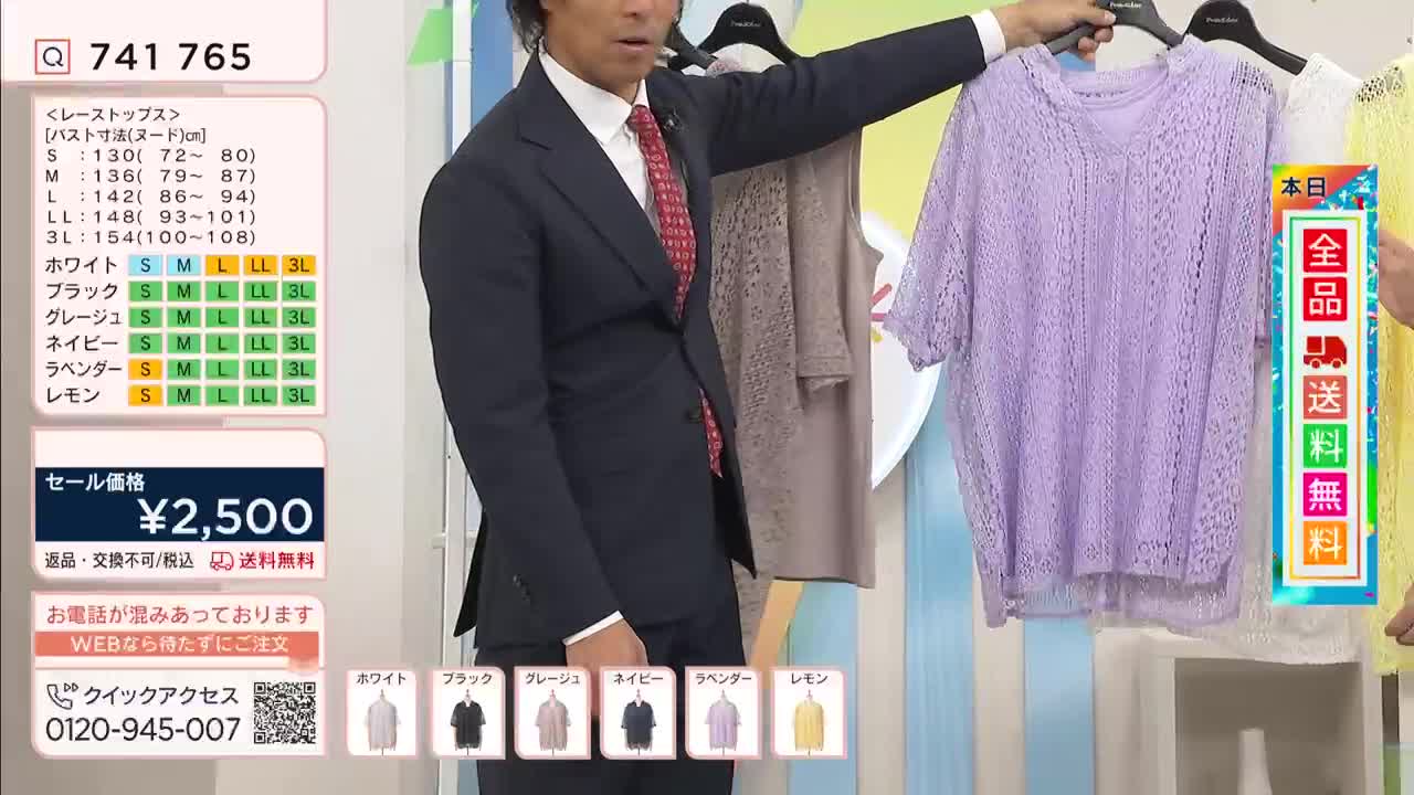 A man in a suit holds up a delicate, lavender lace top. Beside it, a beige knit vest hangs on a hanger.