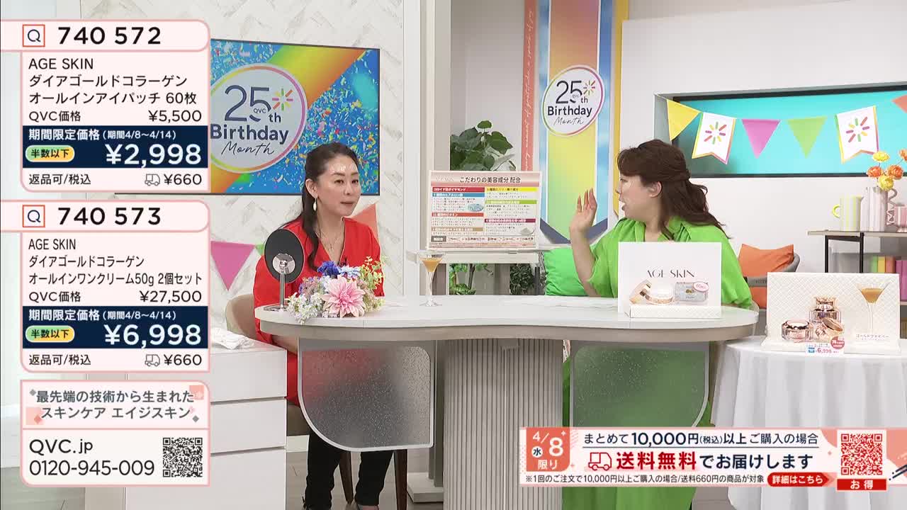 Two women are on a QVC broadcast, discussing skincare products. The woman on the left, wearing a red top, gestures while the woman on the right, in a green top, holds up her hand.