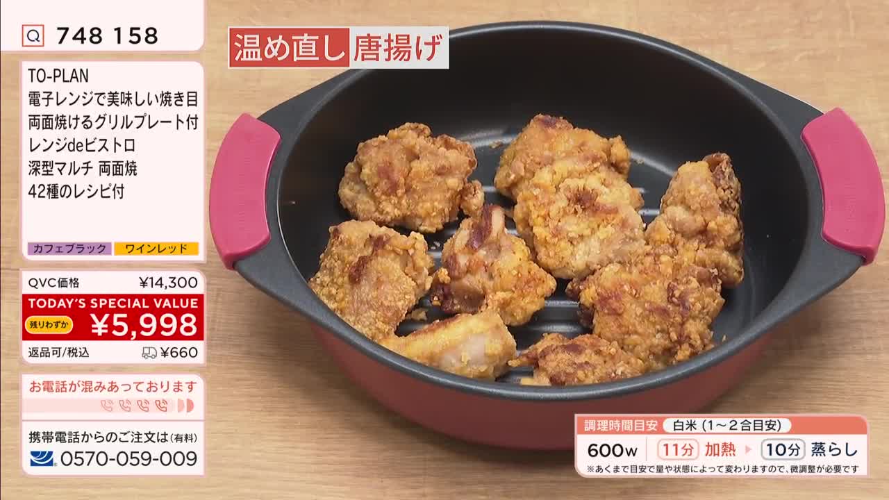 Crispy fried chicken pieces are arranged in a dark, ribbed pan. The QVC broadcast highlights a special price for this kitchen item.