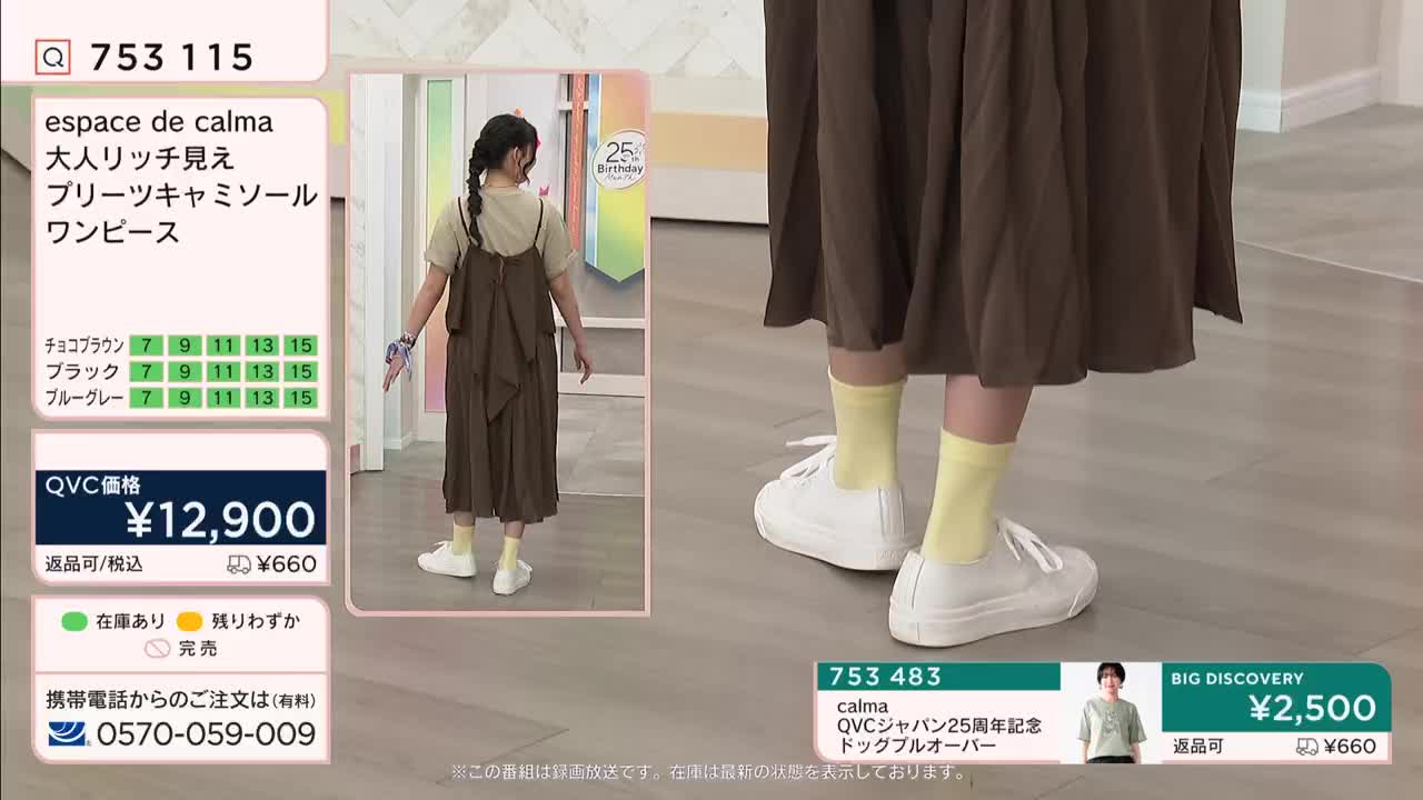 A woman turns, her dark brown dress rippling slightly as she moves. Her white sneakers and pale yellow socks stand out against the floor.