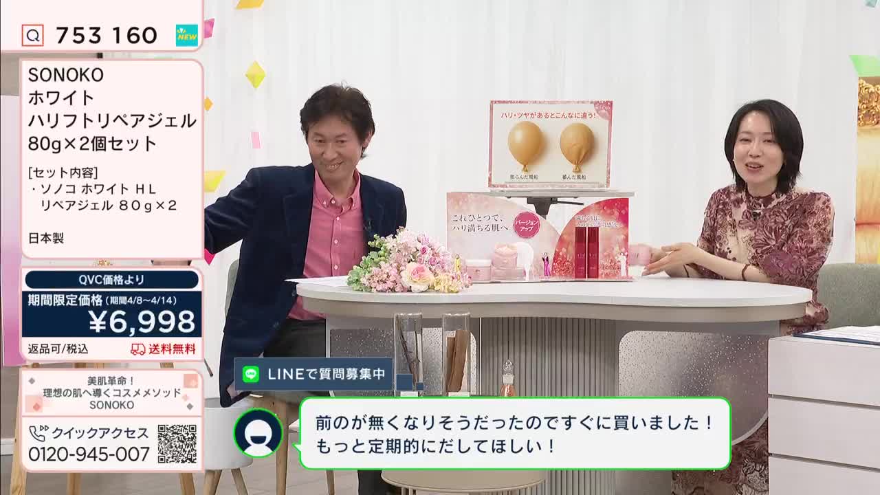 A man in a pink shirt and blue jacket gestures enthusiastically, while a woman in a patterned dress smiles and speaks. Behind them, a display features two balloons, one inflated and one deflated, next to a set of SONOKO skincare products.