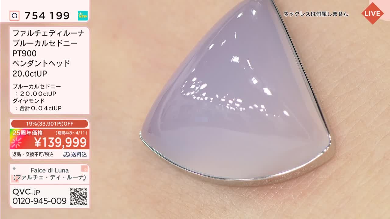 A large, triangular pendant with a soft lavender stone rests on skin. The stone's surface reflects bright, scattered lights, hinting at its polished finish.