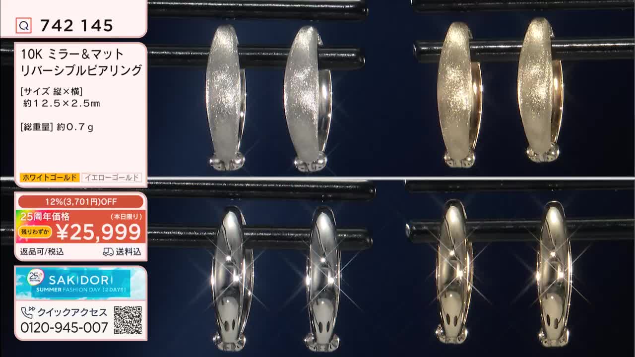 Four pairs of small, oval earrings hang from thin metal rods. Two pairs are a frosted silver color, while the other two are a warm yellow gold. The earrings gleam under the lights, their surfaces catching the light in small, sharp points.