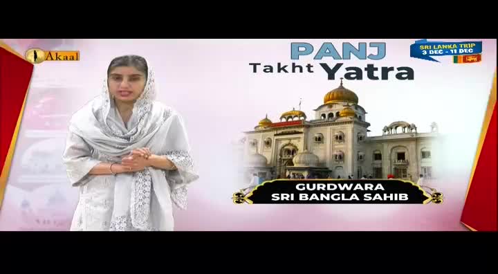 On Akaal Channel, a woman in a white head covering stands with her hands clasped, while a graphic advertises a "Panj Takht Yatra" to Gurdwara Sri Bangla Sahib. A Sri Lanka trip is also advertised.

