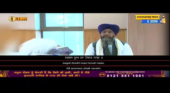 A man in a turban and beard speaks into a microphone, with text in Punjabi and English displayed below. The screen shows the Akaal Channel logo, and a phone number for booking a Sukhmani Sahib Path.
