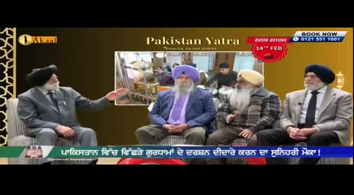 Four men in turbans sit on chairs, discussing something on Akaal Channel. A screen behind them shows a busy scene with people and what looks like a religious gathering.
