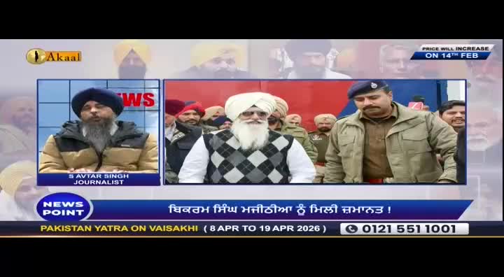 A journalist on Akaal Channel reports live, while a man in a white turban and a patterned vest stands with a police officer. The screen displays "News Point" and text in Punjabi.