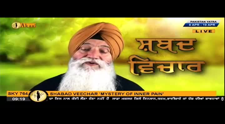 A man with a long white beard and an orange turban speaks, his eyes closed. Golden script fills the background, and a banner at the bottom reads "SHABAD VEECHAR 'MYSTERY OF INNER PAIN'."