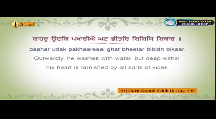 The Akaal Channel displays text from the Panj Takht Yatra, with a quote from Sri Guru Granth Sahib Ji. The words explain that outward cleanliness doesn't purify an inner heart tainted by vices.