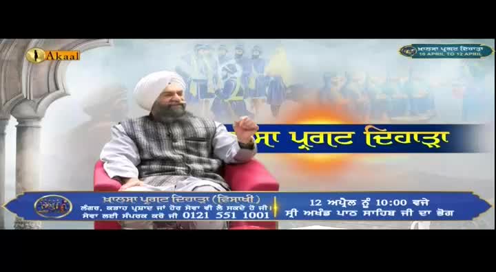 A man with a white turban and beard gestures with his right hand while seated on a red chair. The Akaal Channel logo appears in the top left corner.