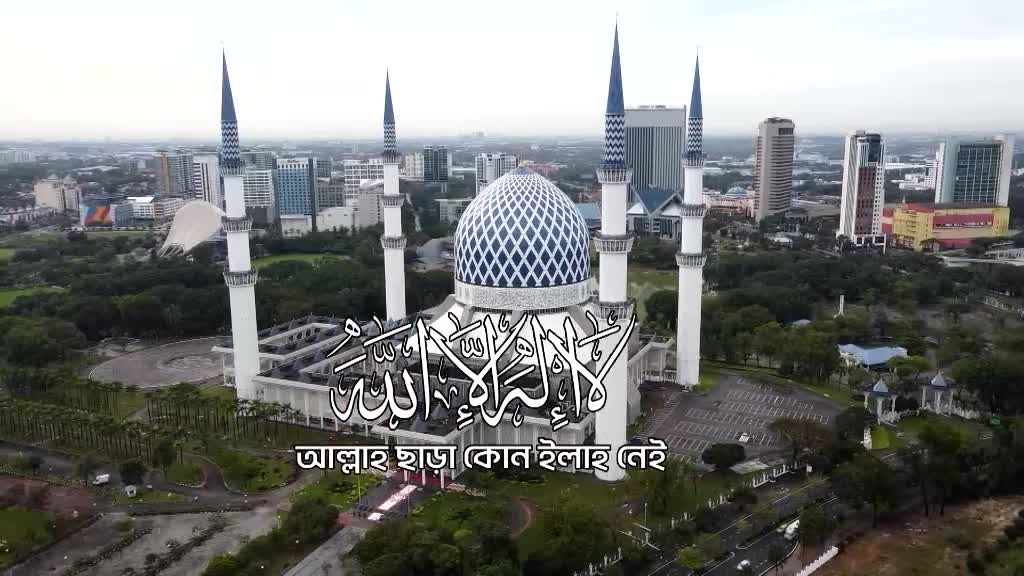 The Sultan Salahuddin Abdul Aziz Mosque, with its blue dome and minarets, dominates the landscape.  Arabic calligraphy is superimposed over the building, likely a message from Deen TV in the United Kingdom.
