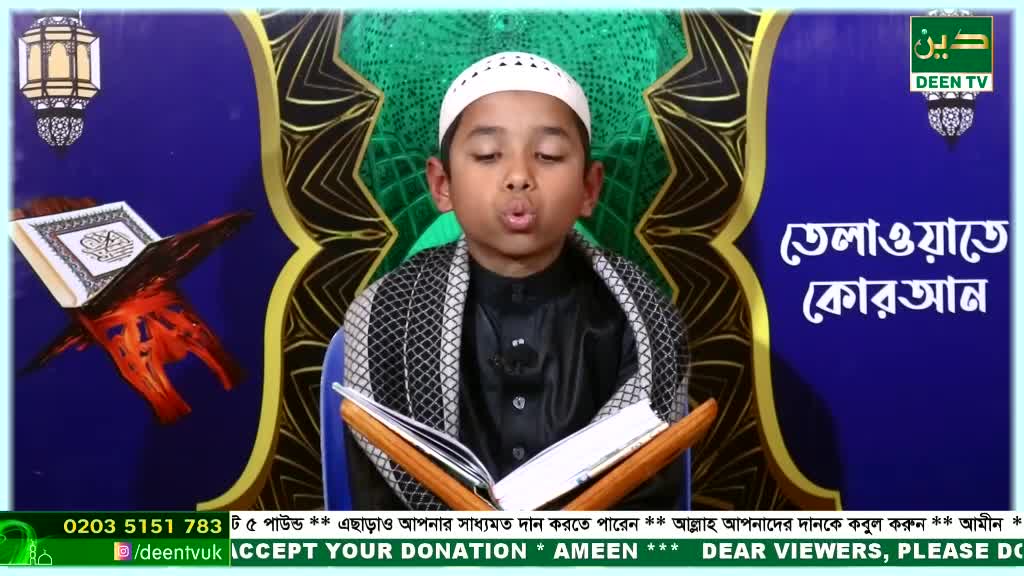 A young boy in a white cap and black outfit is reciting from an open book, his lips pursed as he speaks. The scene is set on Deen TV in the United Kingdom, with a backdrop of ornate designs and text in a foreign language.
