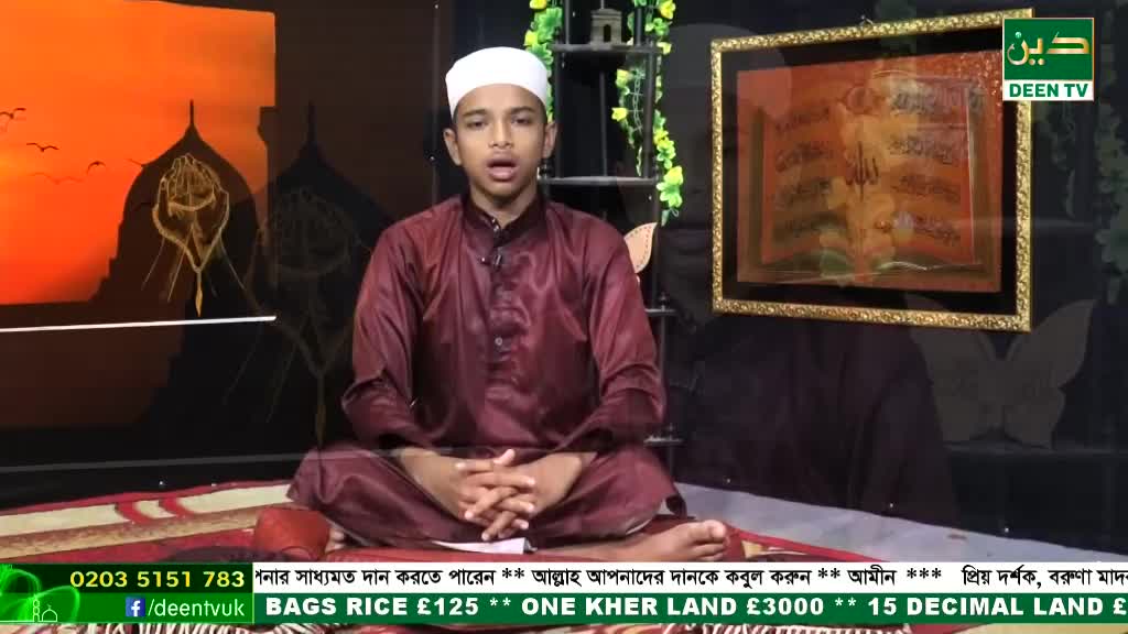 A young man in a maroon tunic and white cap sits cross-legged, speaking with his hands clasped. The Deen TV logo is visible in the corner, with text in a foreign language at the bottom of the screen.
