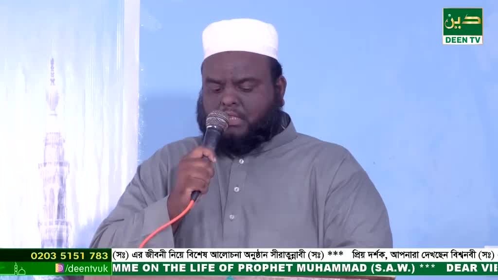 A man wearing a white cap and a gray shirt is speaking into a microphone. The Deen TV logo is visible, and the bottom of the screen has text referencing the life of Prophet Muhammad.
