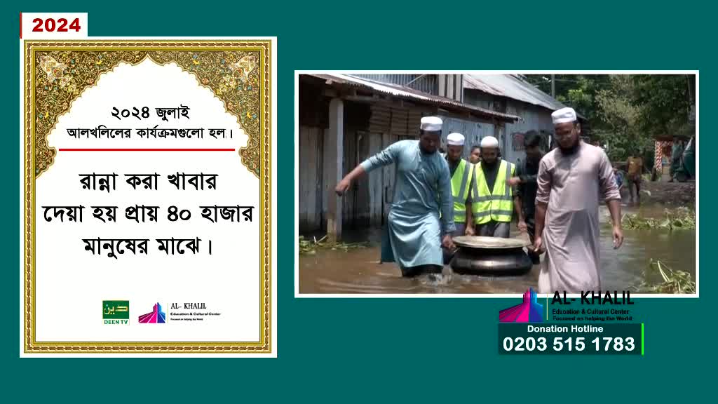 Men wade through floodwaters, carrying a large cooking pot, possibly to distribute food. The scene is likely related to a charitable effort, as suggested by the Deen TV logo and the text about providing cooked meals to around 40,000 people.
