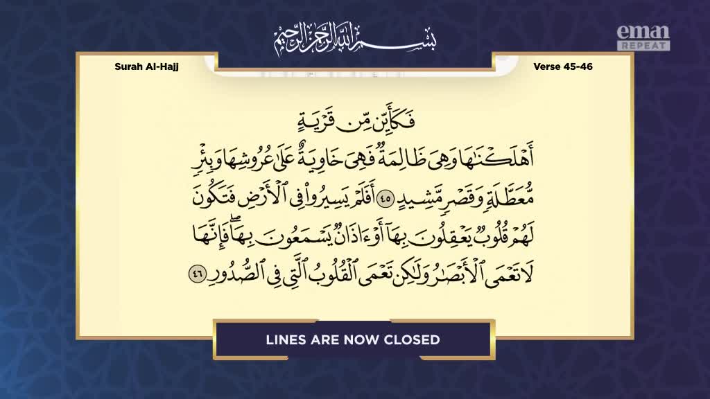 The screen displays Arabic text, likely from the Quran, with "Surah Al-Hajj" and verse numbers visible. A "LINES ARE NOW CLOSED" notice appears at the bottom, and the Eman Channel logo is in the upper right.
