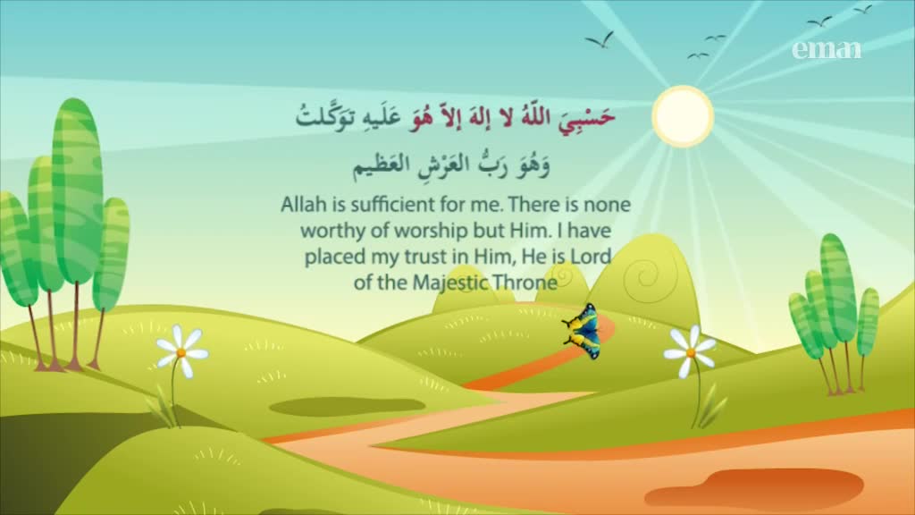 A colorful butterfly flits along a winding path through cartoonish green hills. Above, the sun shines, and text from the Eman Channel in the United Kingdom is displayed in both Arabic and English.

