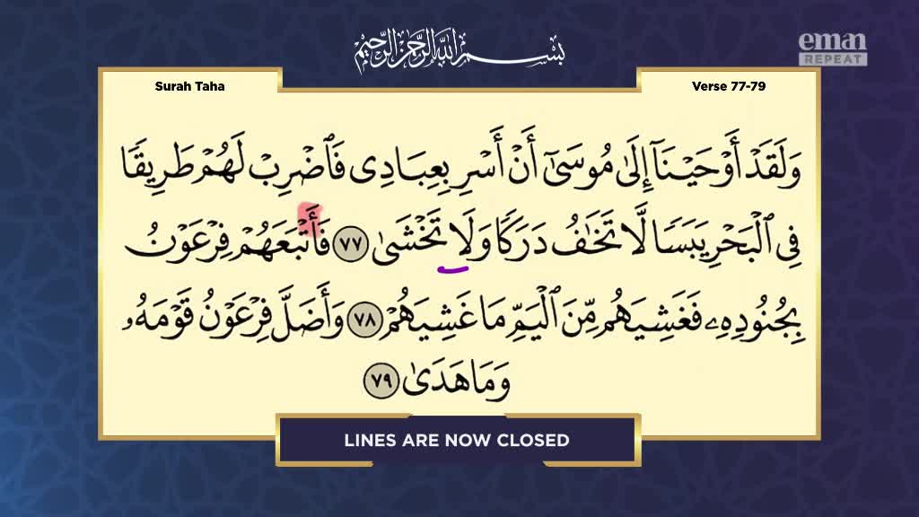 Arabic script scrolls across the screen, with a highlighted word in purple. A lower banner on the Eman Channel broadcast declares that the lines are now closed.
