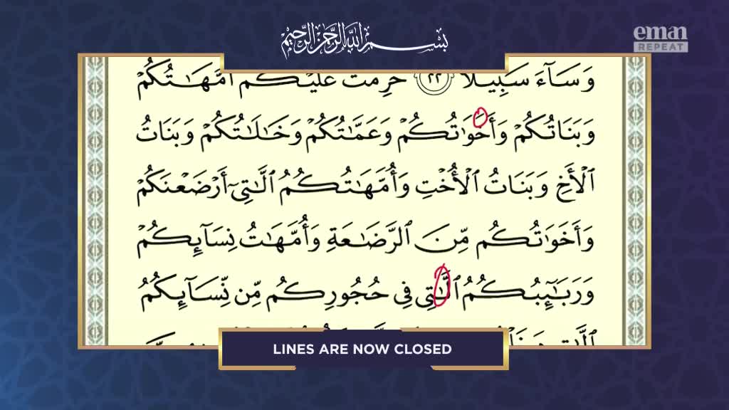 On the screen, Arabic script is displayed within a gold-bordered frame, likely from the Eman Channel in the United Kingdom. A notification at the bottom states "LINES ARE NOW CLOSED."
