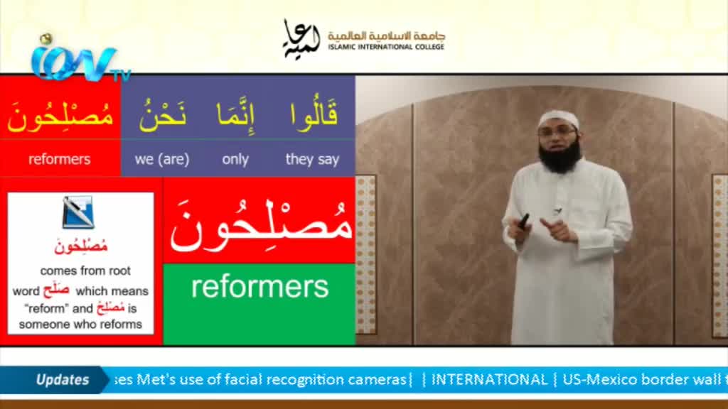 On Ion TV, a man in a white robe gestures with a pen, standing in front of a wall. Colorful text boxes on the left translate Arabic words, explaining their meanings.
