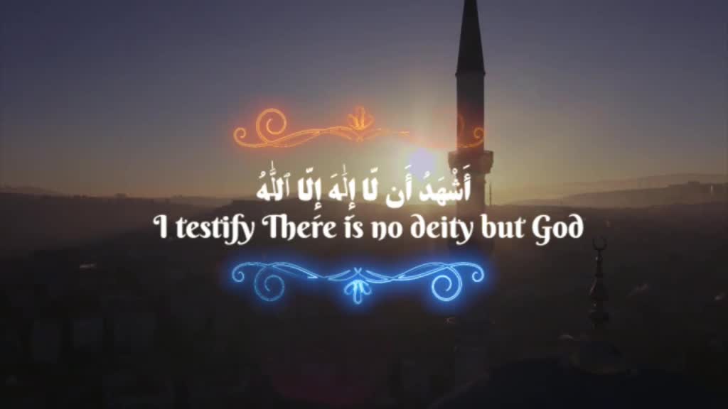 A mosque's minaret rises against a dusky sky, with glowing script and English translation superimposed on the scene. The text reads "I testify There is no deity but God," framed by decorative, neon-like flourishes.

