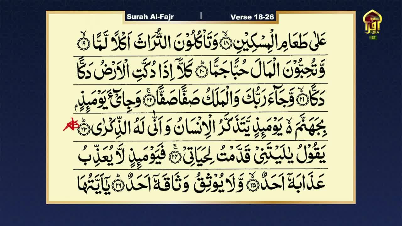 The screen displays verses from the Quran, visible on Iqra TV, a channel originating from the United Kingdom. Arabic script, with its distinctive curves and dots, fills the frame.
