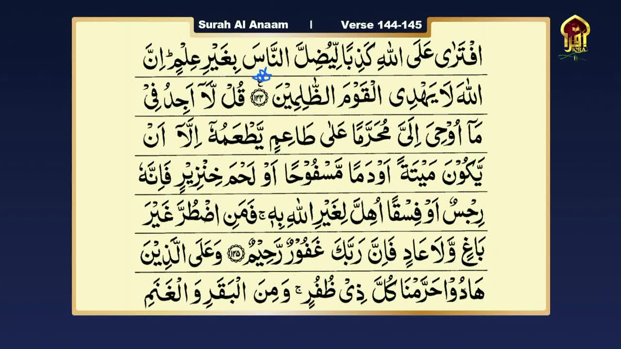 On Iqra TV, a screen displays Arabic script from the Quran, with the title "Surah Al Anaam" and verse numbers visible. The text, in a cream-colored frame, is set against a dark blue background.
