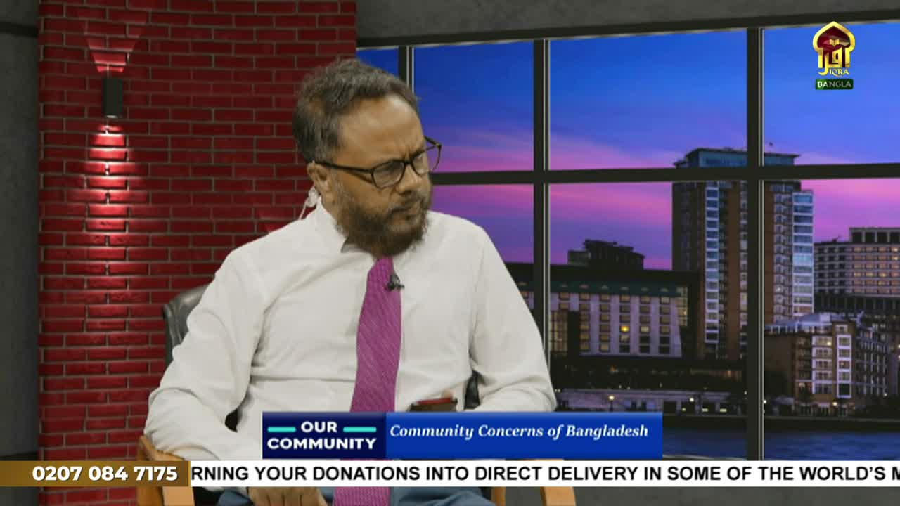 A man in a white shirt and glasses sits in a studio, looking off-camera. The Iqra Bangla logo is visible, and the program's topic, "Community Concerns of Bangladesh," is displayed on a lower third.

