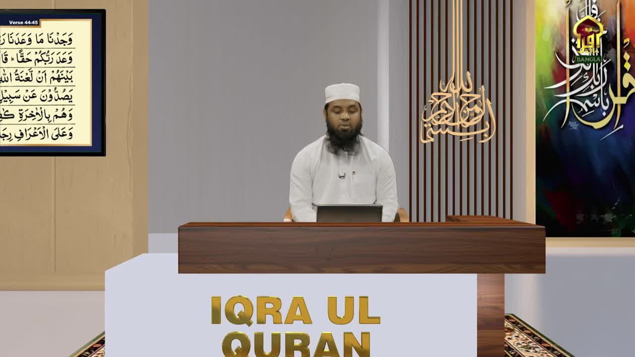 A man in a white cap and shirt sits behind a wooden desk, looking down at a tablet. The Iqra Ul Quran logo is prominently displayed in gold lettering at the base of the desk.
