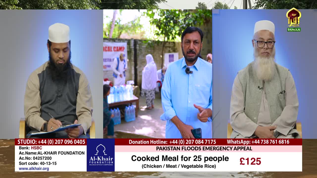 Three men in traditional Islamic attire are on the screen, two on either side of a man in a blue shirt speaking into a microphone. Behind them, a scene of a medical camp is visible, likely a response to the Pakistan floods, as indicated by the Iqra TV appeal for donations.
