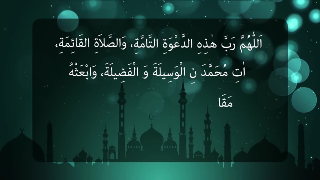 Against a teal backdrop, Arabic script floats within a dark rectangle, framed by silhouettes of mosques. The words sit above a smaller word, "Makkah," and a scattering of glowing orbs.
