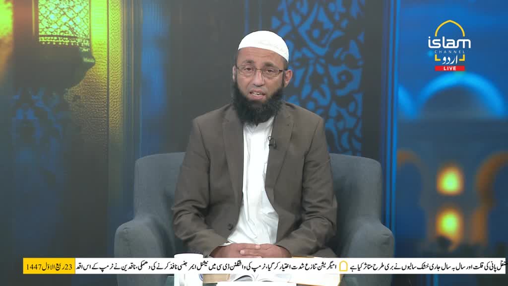 A man in a white cap and glasses is seated, speaking on a television program. The Islam Channel Urdu logo is visible, and text scrolls at the bottom of the screen.
