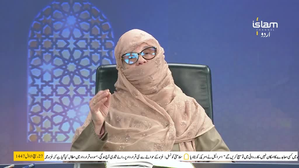 A woman in a headscarf and glasses gestures with her right hand while speaking. The Islam Channel Urdu logo is visible in the top right corner.
