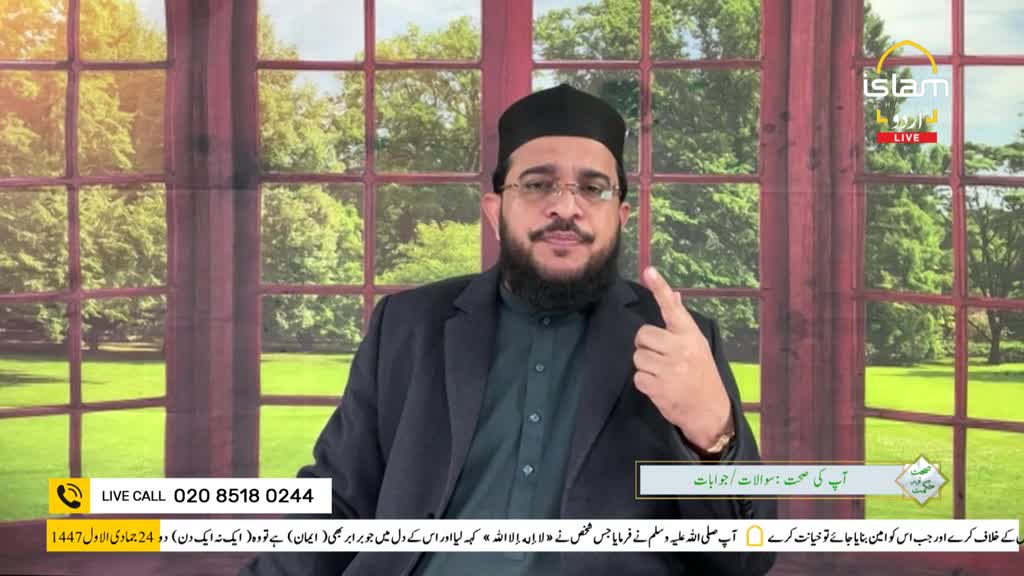 A man in a black cap and glasses gestures with his index finger while speaking. The backdrop shows a window with a view of trees, and a logo for Islam Channel Urdu is visible.
