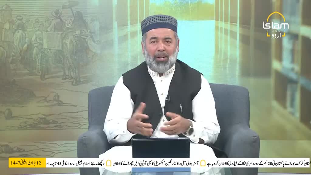 A man with a gray beard and a patterned cap gestures with his hands while speaking. The Islam Channel Urdu logo is visible, and the background shows a historical illustration.
