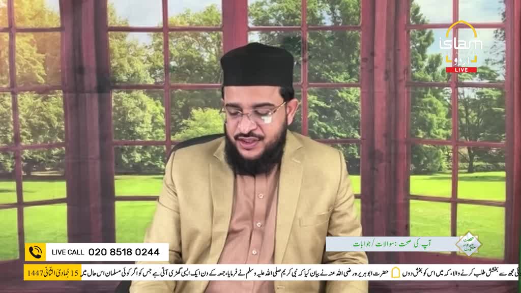 A man in a black cap and glasses speaks earnestly, his mouth moving as he addresses the camera. The backdrop shows a window with a green outdoor scene, and the Islam Channel Urdu logo is visible.
