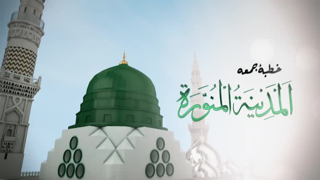 The iconic green dome of the Prophet's Mosque in Medina stands tall, its golden spire catching the light. Arabic calligraphy, likely for Islam Channel Urdu, floats in the hazy sky, announcing "Friday Sermon" and "Al-Madinah Al-Munawwarah."