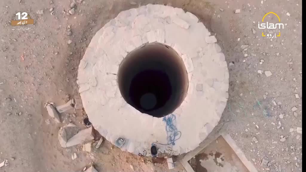 A rope dangles into the dark opening of a well, its rough stone rim crumbling on the dry earth. The Islam Channel Urdu logo appears in the corner, a familiar sight for viewers in the UK.