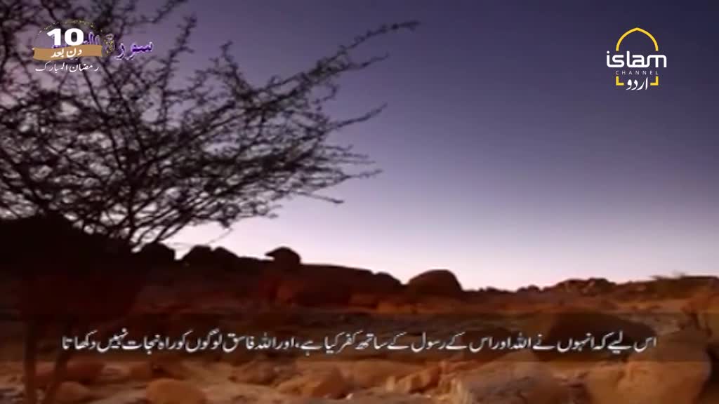 The sky above this rocky desert landscape is deepening from twilight purple to a dusky blue. A lone, skeletal tree stands silhouetted against the horizon, its branches reaching out like dark fingers.
