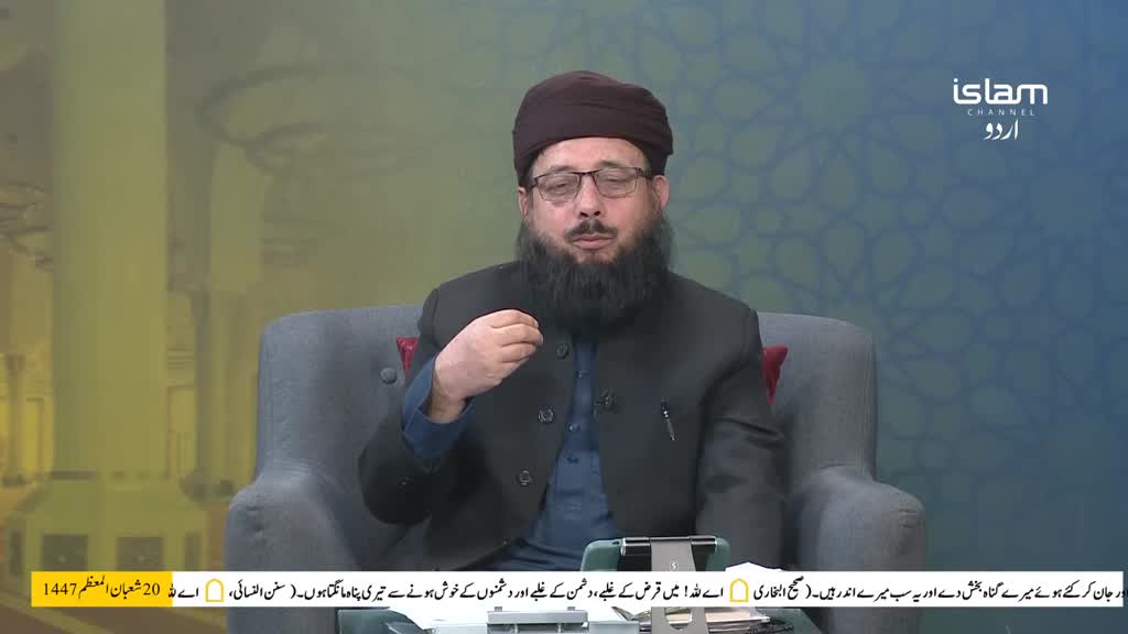 A man in a dark turban and glasses gestures with his right hand while speaking. The Islam Channel Urdu logo appears in the upper right corner.