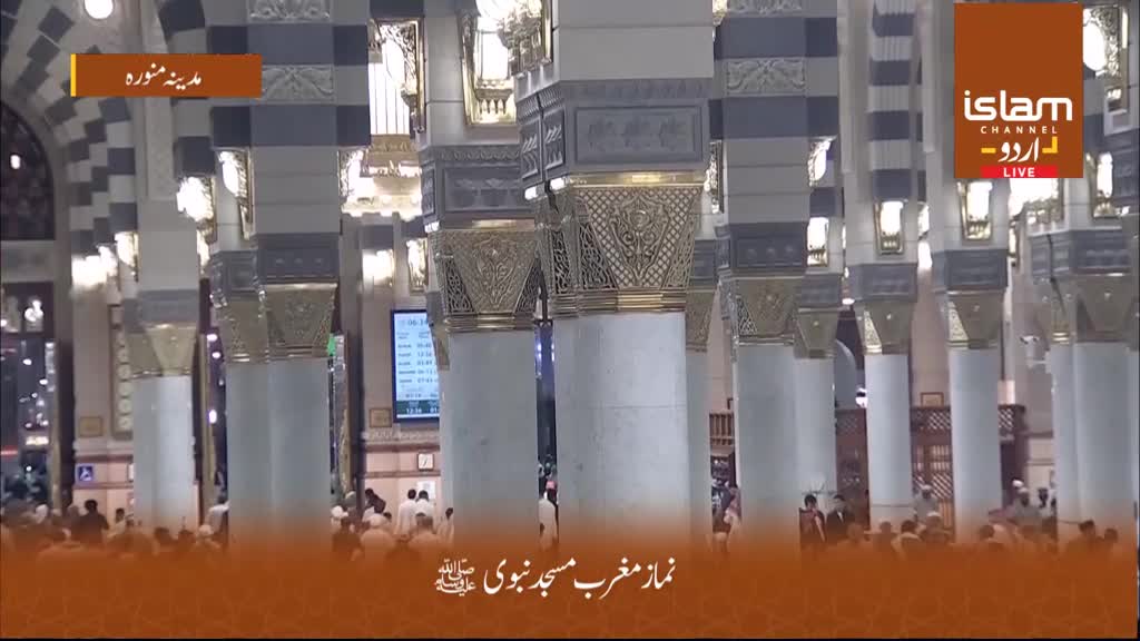 A crowd gathers inside the mosque, their heads bowed in prayer. The Islam Channel Urdu logo appears in the upper right corner.