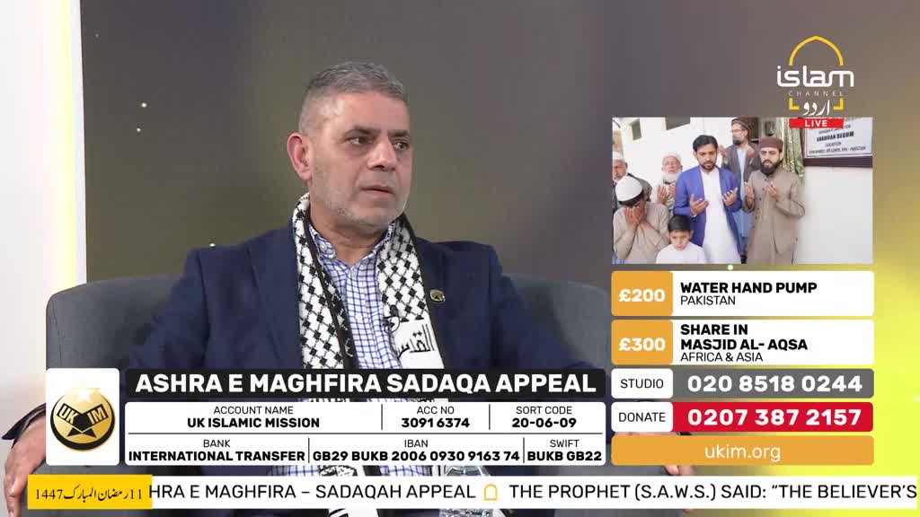 A man in a suit and checkered scarf speaks on Islam Channel Urdu. On the screen, a group of men in prayer is shown, with options to donate for water pumps in Pakistan or to share in Masjid Al-Aqsa. A man in a suit and checkered scarf speaks on Islam Channel Urdu. On the screen, a group of men in prayer is shown, with options to donate for water pumps in Pakistan or to share in Masjid Al-Aqsa.