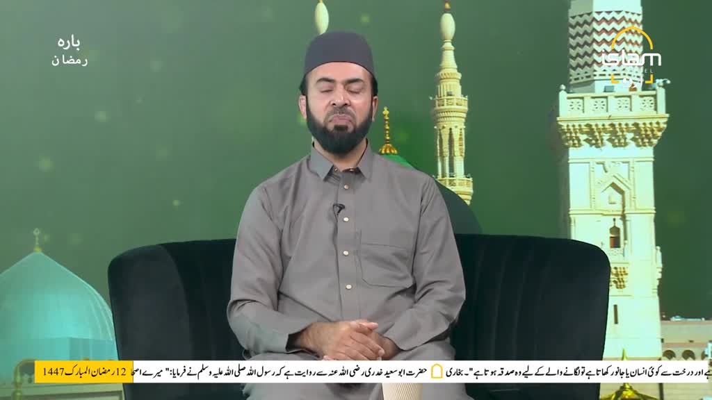 A man with a beard, wearing a grey tunic and cap, sits with his eyes closed. Behind him, a green background displays stylized minarets and domes, hinting at a broadcast from Islam Channel Urdu. A man with a beard, wearing a grey tunic and cap, sits with his eyes closed. Behind him, a green background displays stylized minarets and domes, hinting at a broadcast from Islam Channel Urdu.