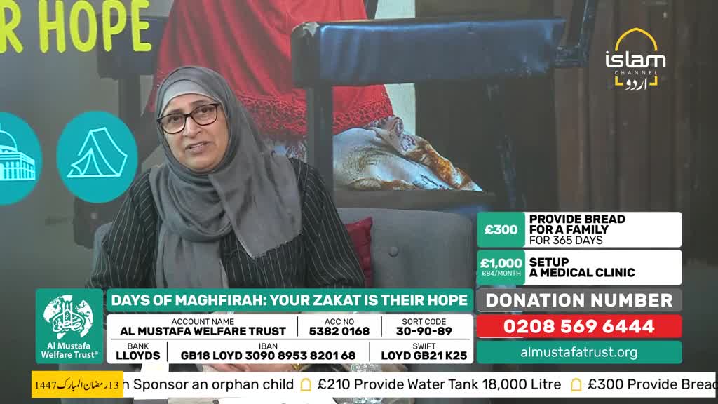A woman in a grey hijab speaks directly to the camera, her expression earnest. On the screen behind her, text in Urdu and English scrolls by, detailing donation options for the Al Mustafa Welfare Trust. A woman in a grey hijab speaks directly to the camera, her expression earnest. On the screen behind her, text in Urdu and English scrolls by, detailing donation options for the Al Mustafa Welfare Trust.