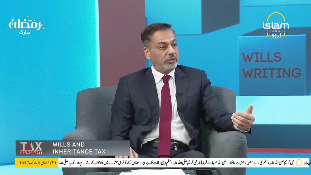 A man in a suit and tie gestures with his hands while speaking. The Islam Channel Urdu logo appears on screen, alongside text about Wills and Inheritance Tax. A man in a suit and tie gestures with his hands while speaking. The Islam Channel Urdu logo appears on screen, alongside text about Wills and Inheritance Tax.