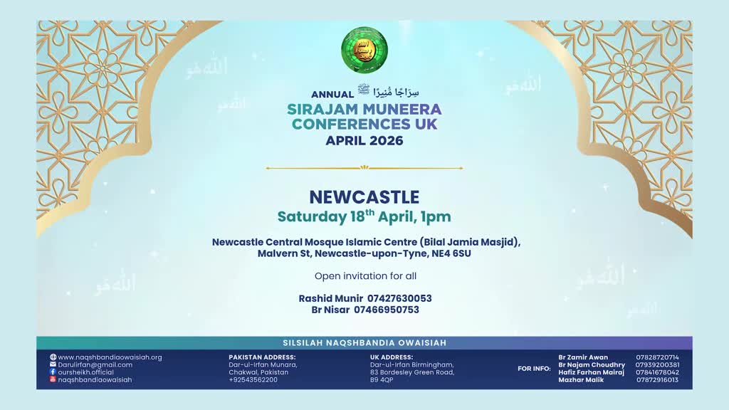 An annual conference is being held in Newcastle on Saturday, April 18th, 2026. The event is at the Newcastle Central Mosque Islamic Centre, with an open invitation for all.