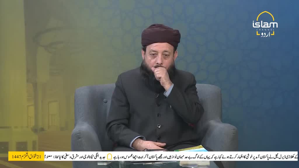 A man in a maroon turban and dark suit sits in a grey armchair, his hand touching his chin. The Islam Channel Urdu logo appears in the upper right corner.